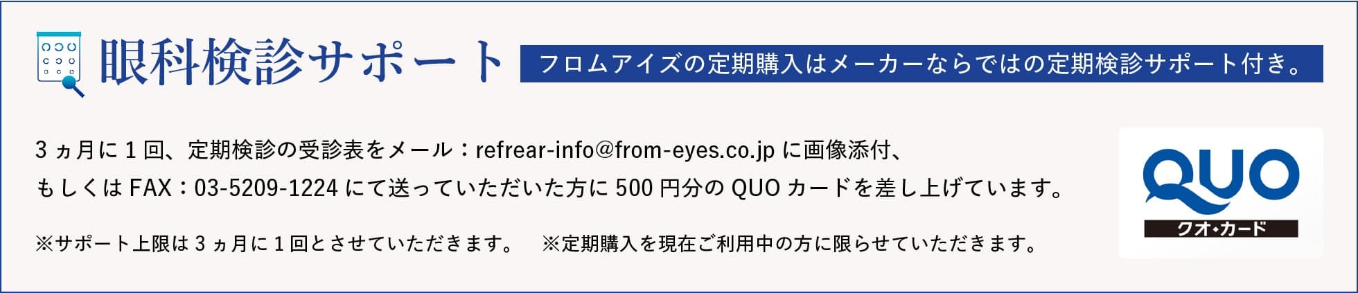 眼科健診サポート