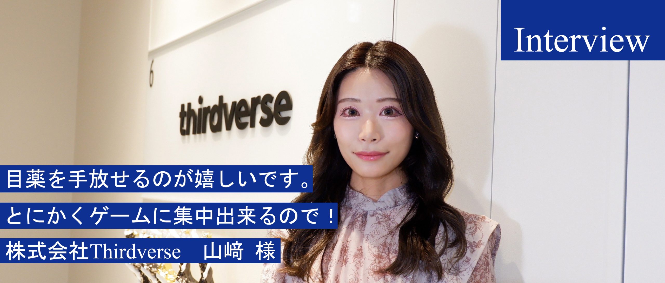 【インタビュー】Refrearはよりスムーズで快適なゲーム体験をもたらします